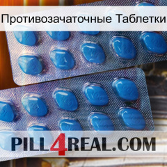 Противозачаточные Таблетки viagra2